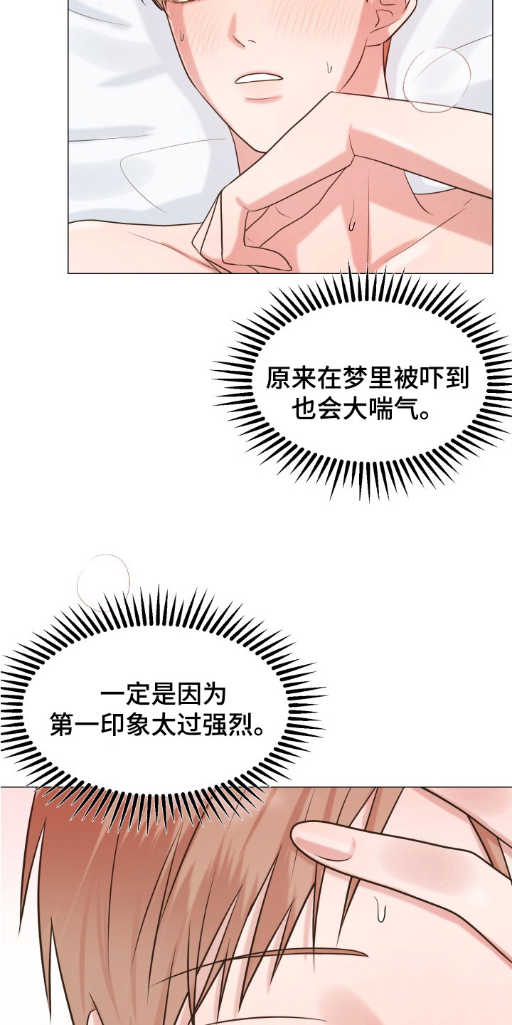双面对话框漫画,第9章：约会1图
