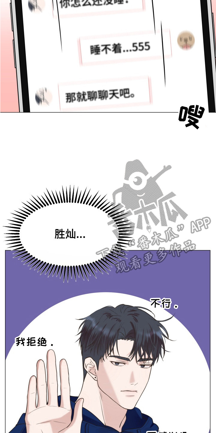 双面对话框漫画,第7章：十分在意4图