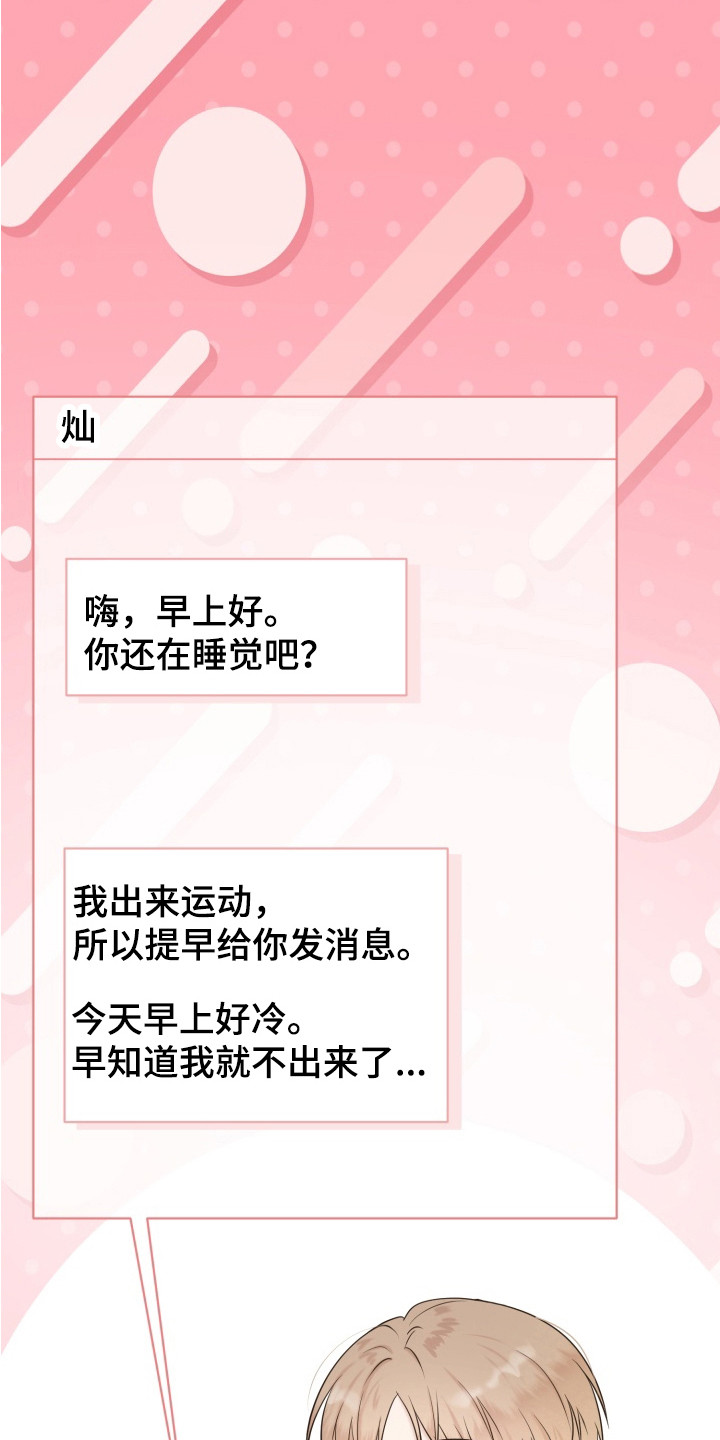 双面对话框漫画,第1章：奇怪的梦4图