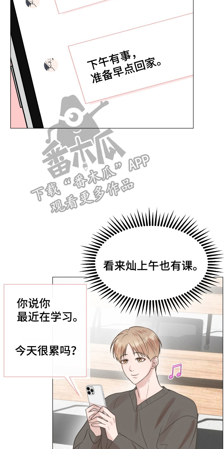 双面对话框漫画,第6章：巧合4图