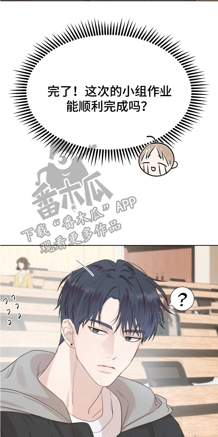 双面对话框漫画,第3章：分组作业4图