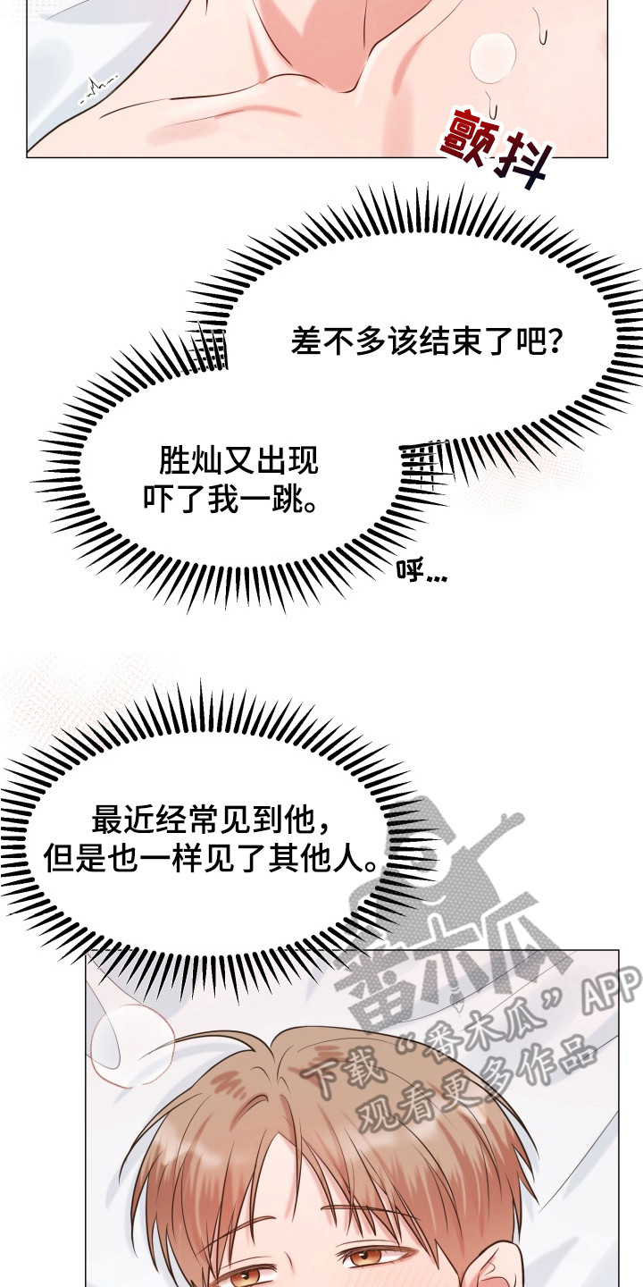 双面对话框漫画,第9章：约会5图