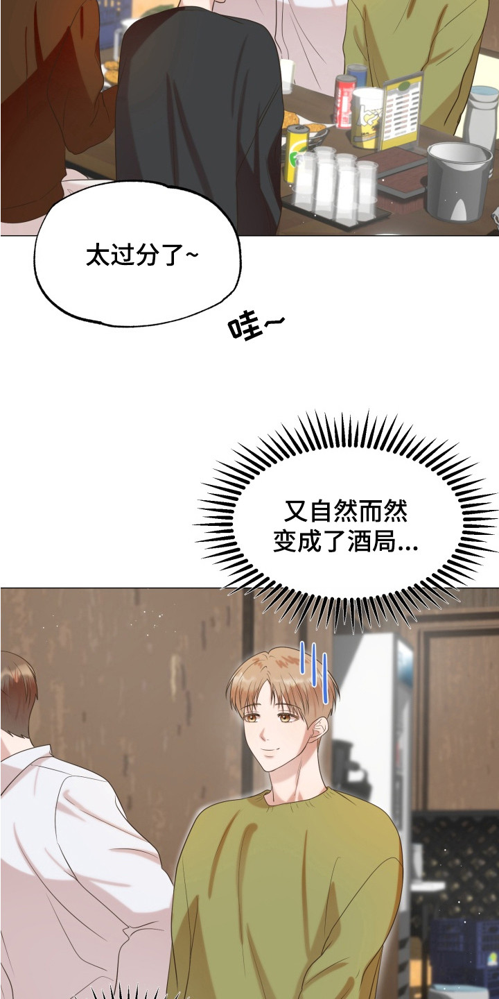 双面对话框漫画,第10章：脸色很差4图