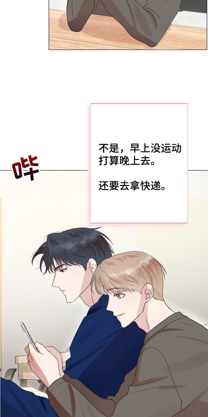 双面对话框漫画,第6章：巧合5图
