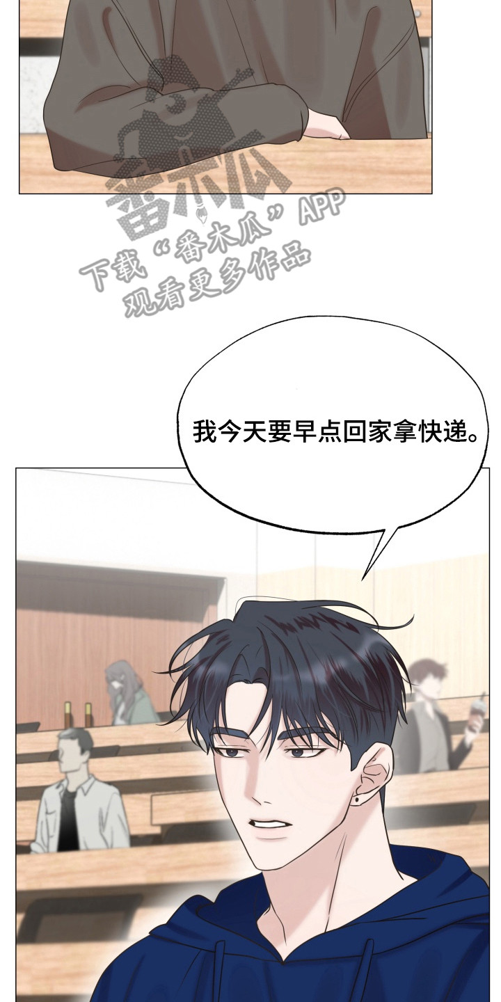 双面对话框漫画,第6章：巧合5图