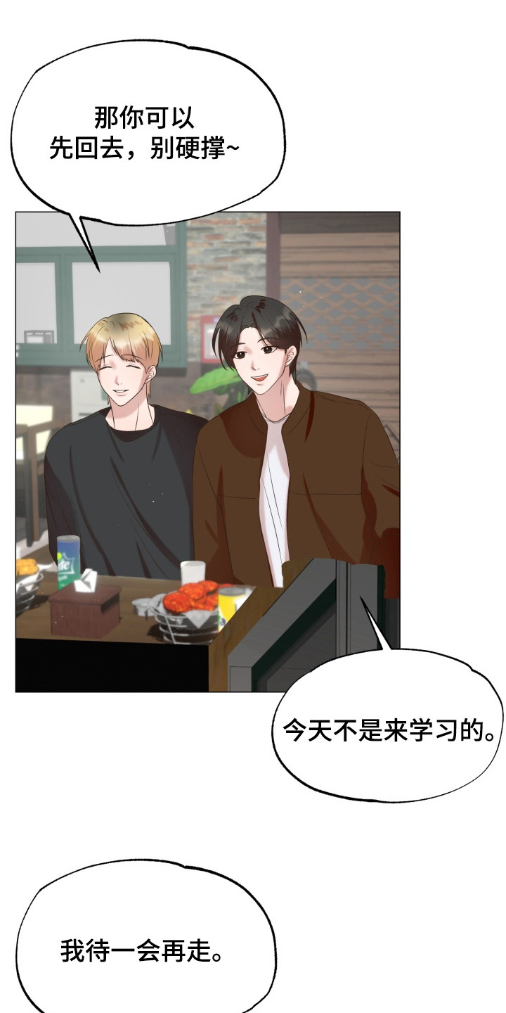 双面对话框漫画,第10章：脸色很差2图