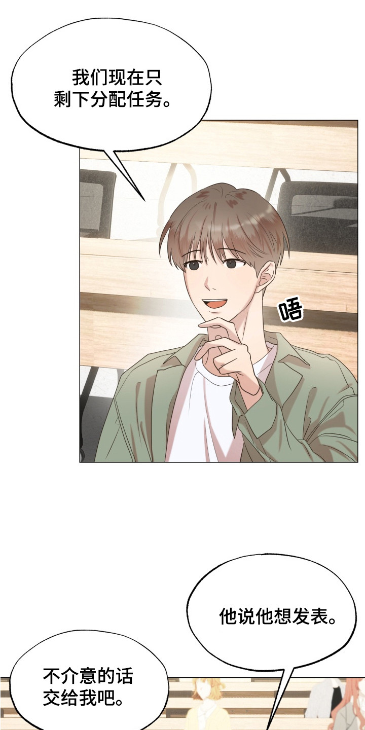 双面对话框漫画,第3章：分组作业1图