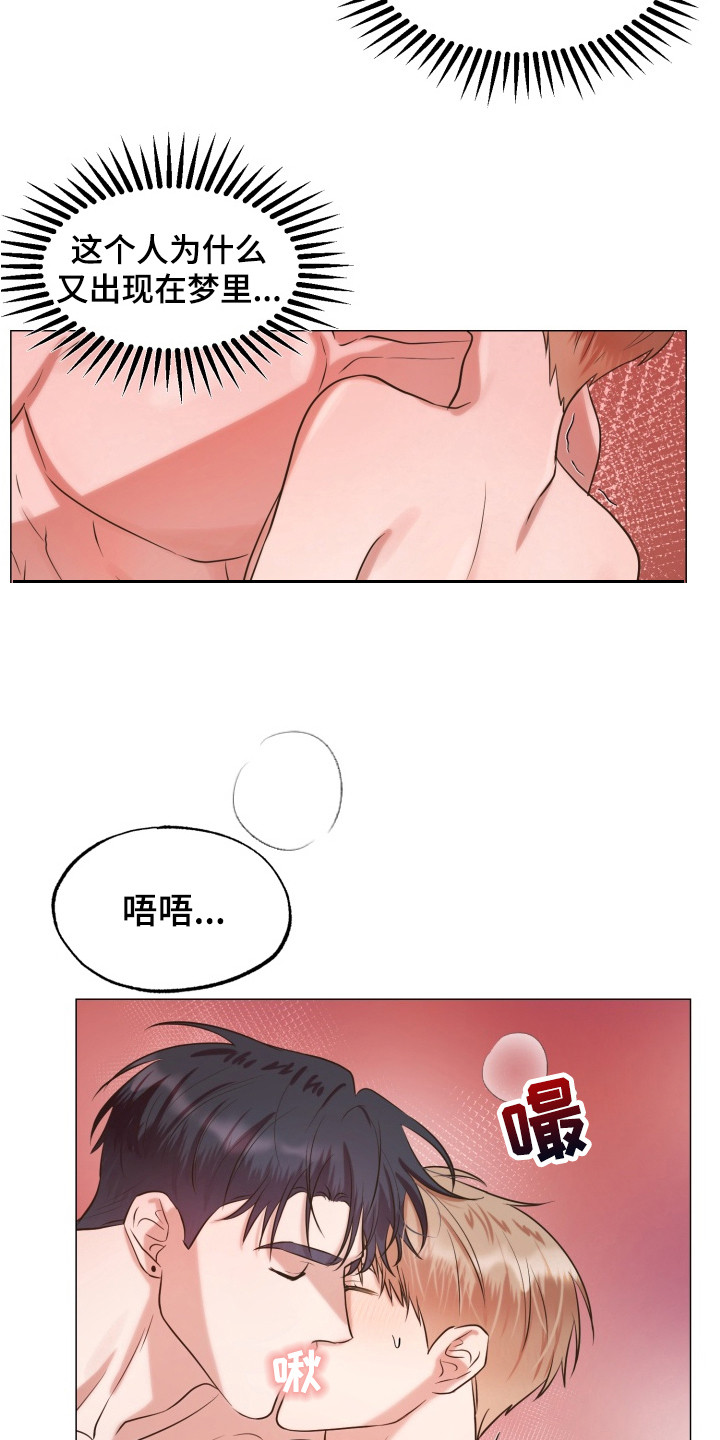 双面对话框漫画,第9章：约会1图