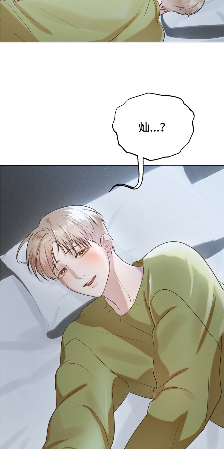 双面对话框漫画,第11章：晕乎乎4图