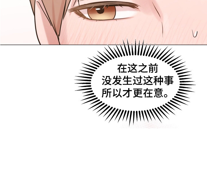 双面对话框漫画,第9章：约会2图