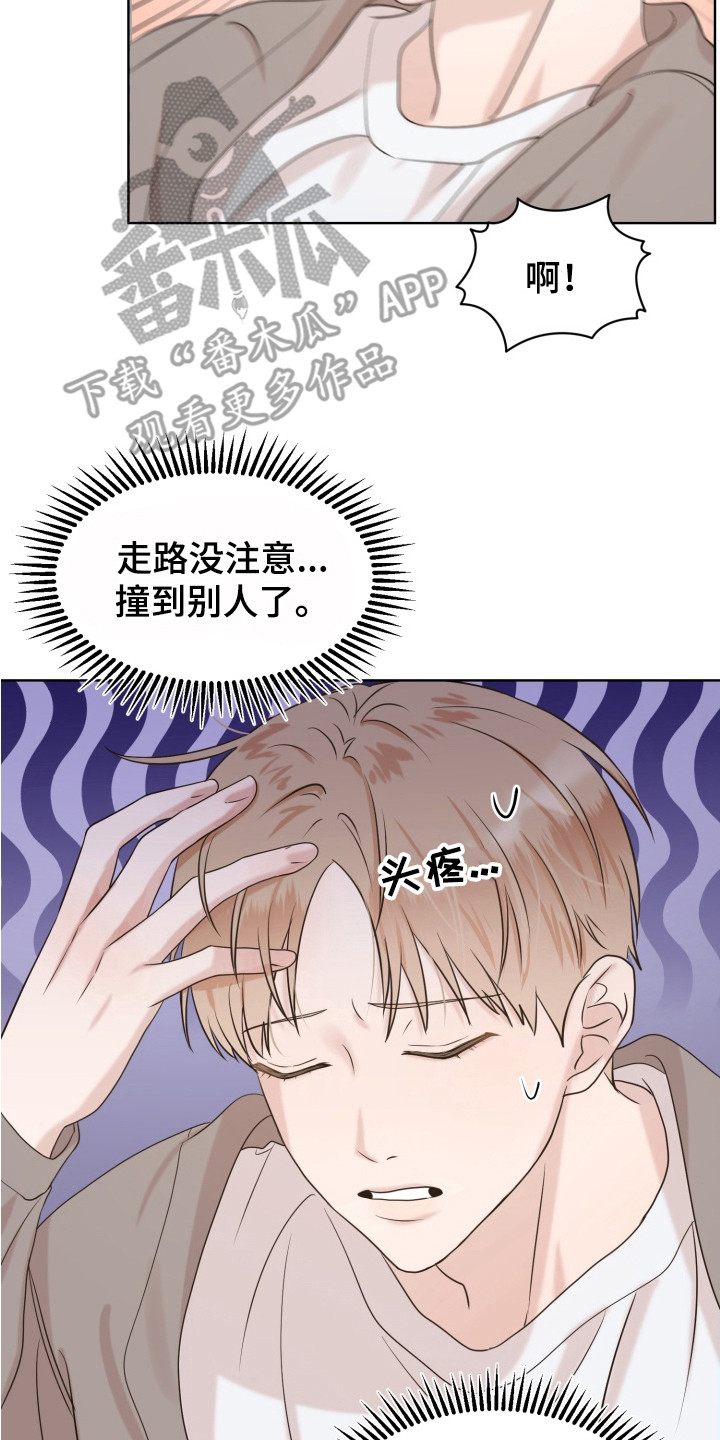 双面对话框漫画,第2章：网友4图