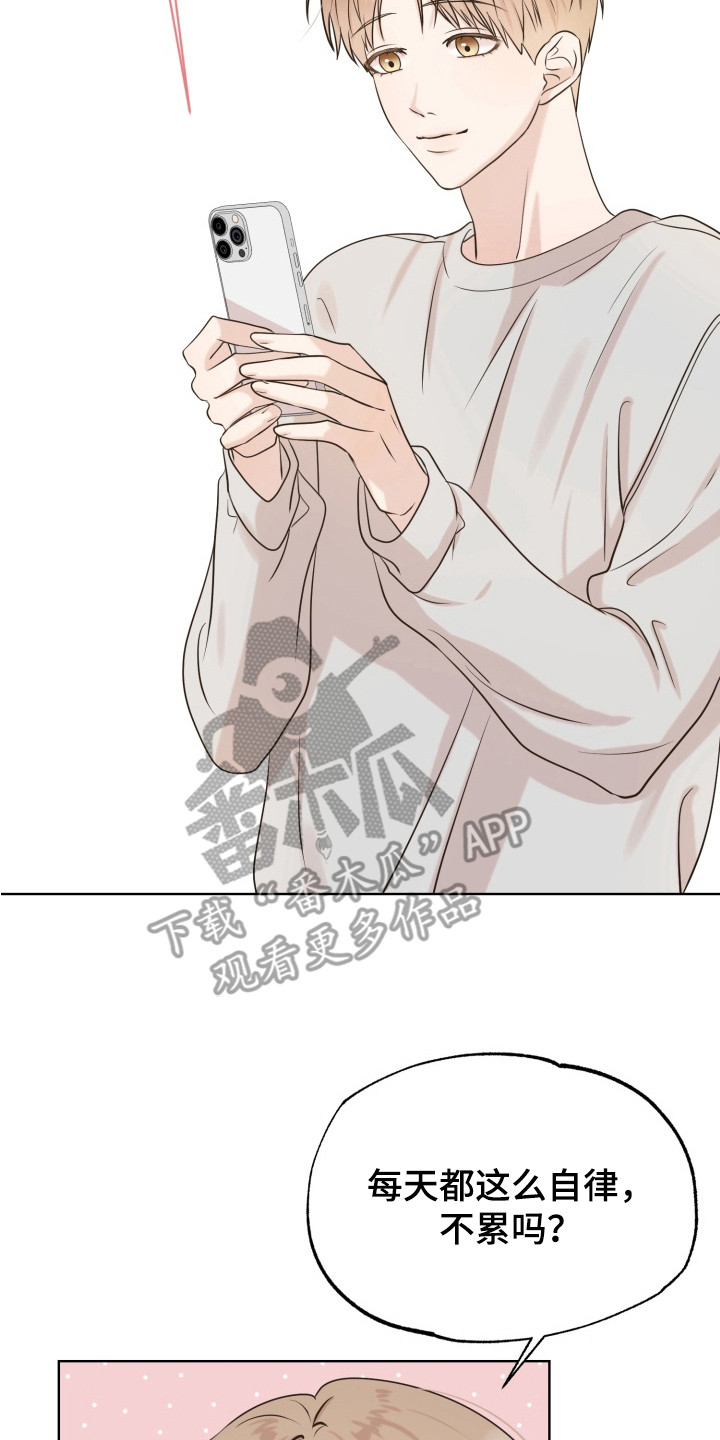双面对话框漫画,第1章：奇怪的梦5图