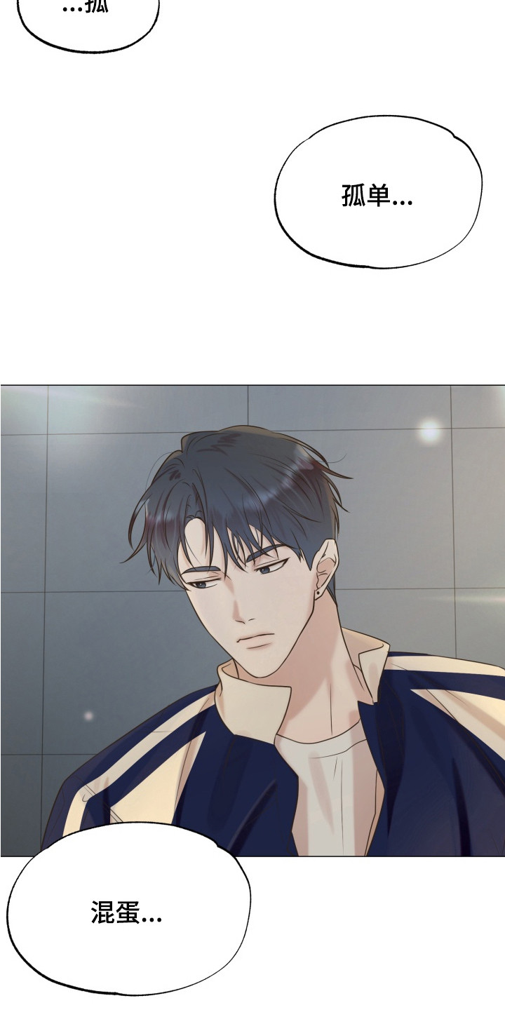 双面对话框漫画,第4章：聚餐4图
