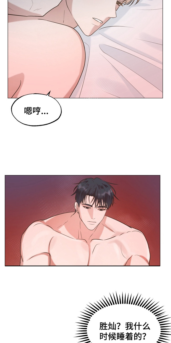 双面对话框漫画,第9章：约会5图