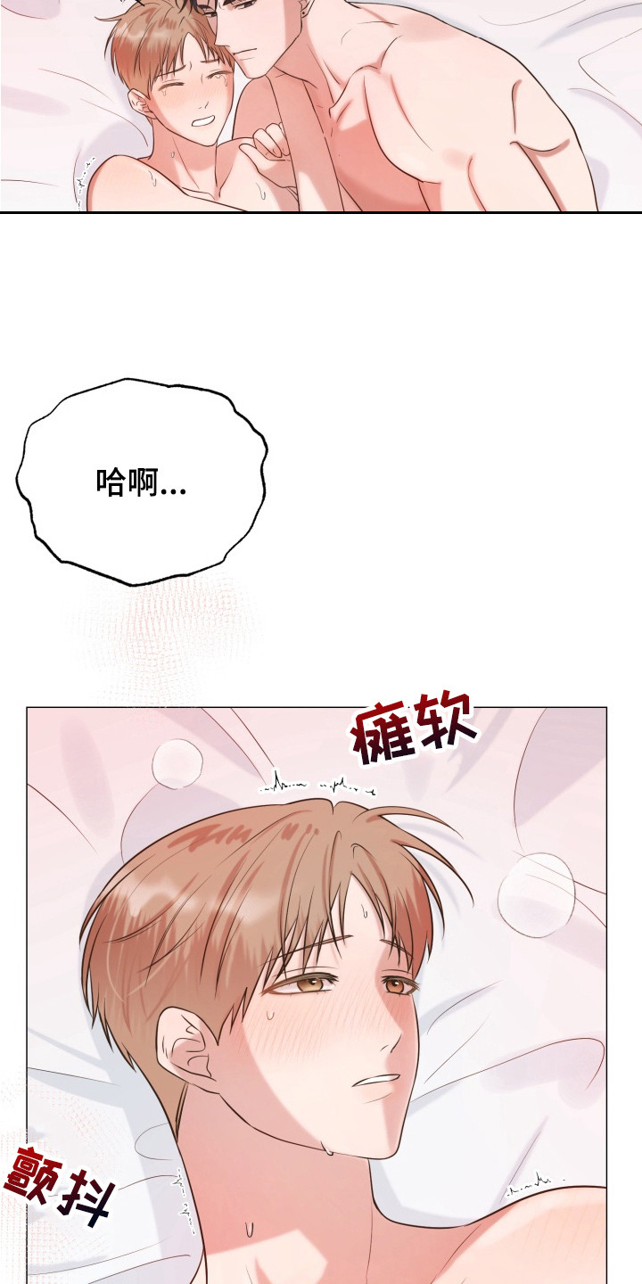双面对话框漫画,第9章：约会4图