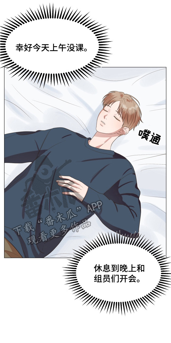 双面对话框漫画,第10章：脸色很差2图