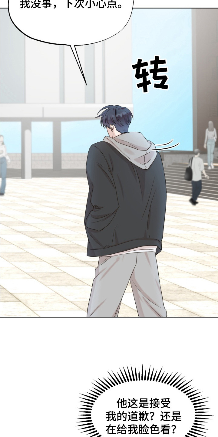 双面对话框漫画,第2章：网友4图