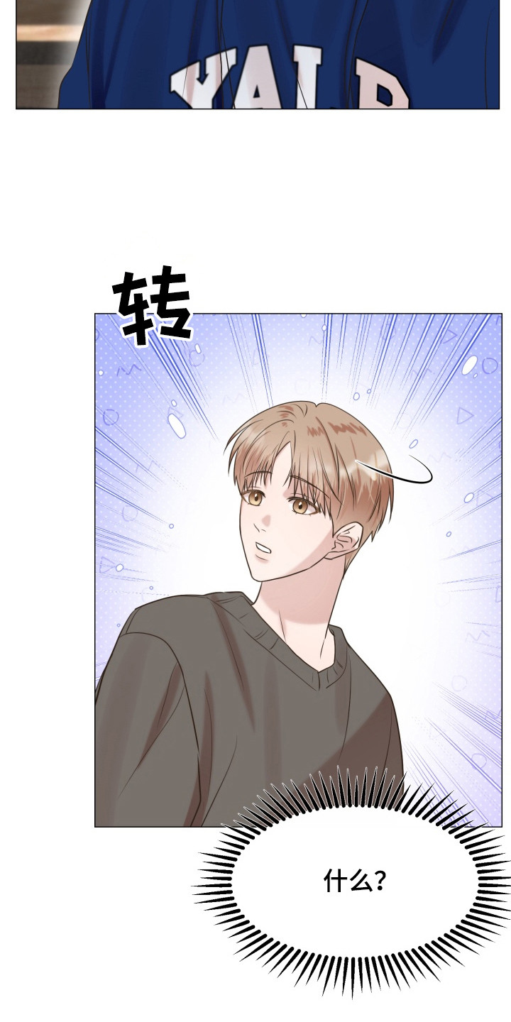 双面对话框漫画,第6章：巧合1图