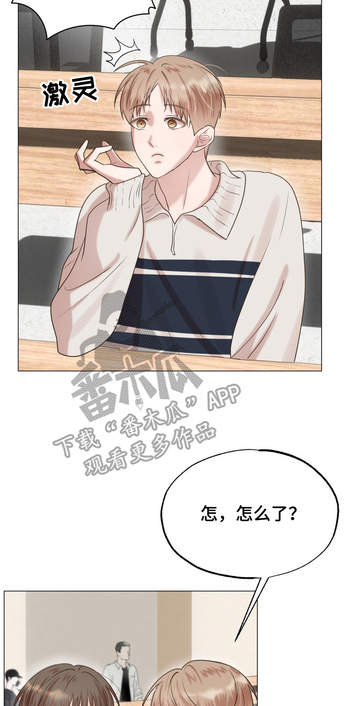 双面对话框漫画,第8章：抽签4图