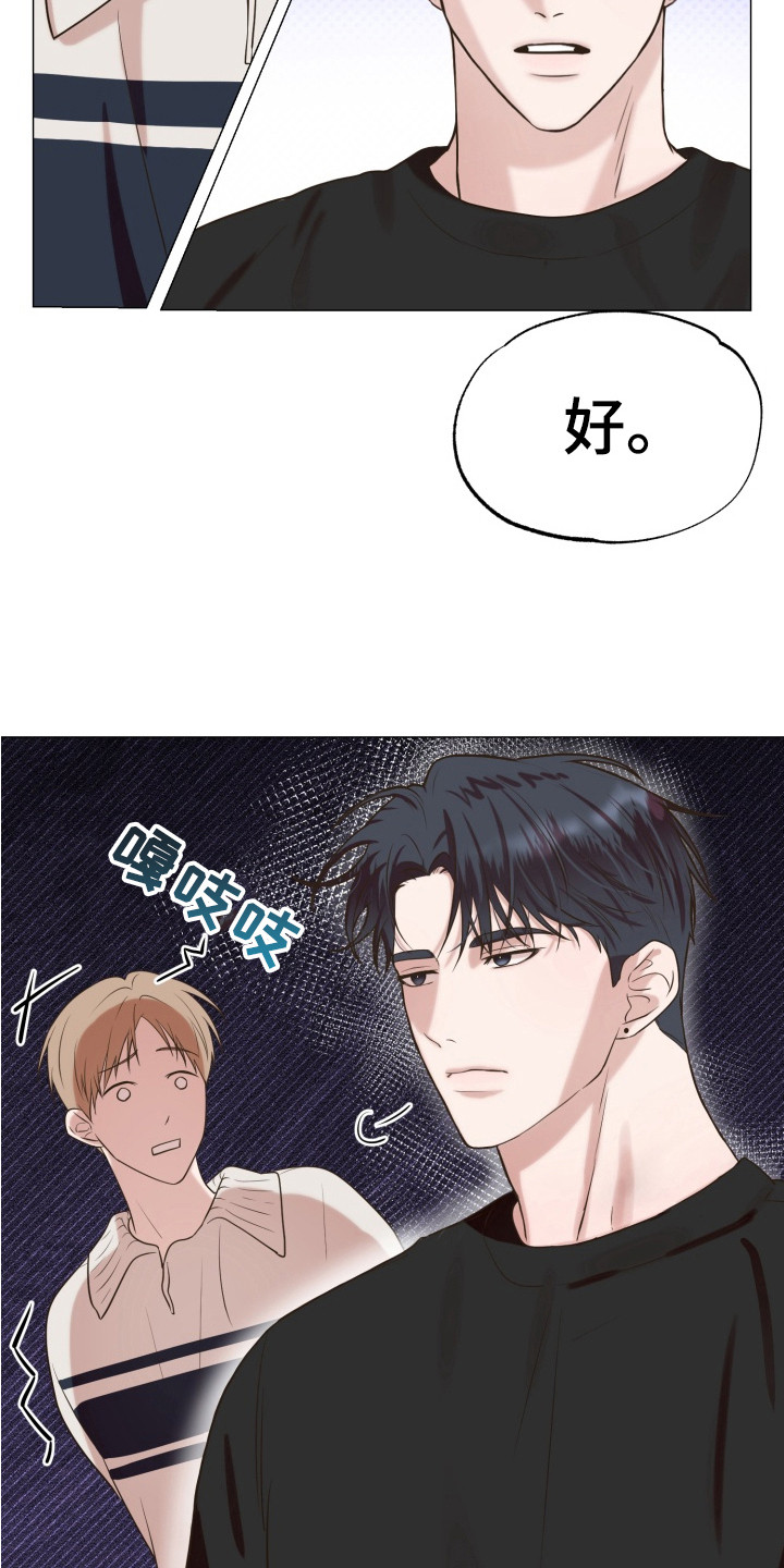 双面对话框漫画,第8章：抽签3图