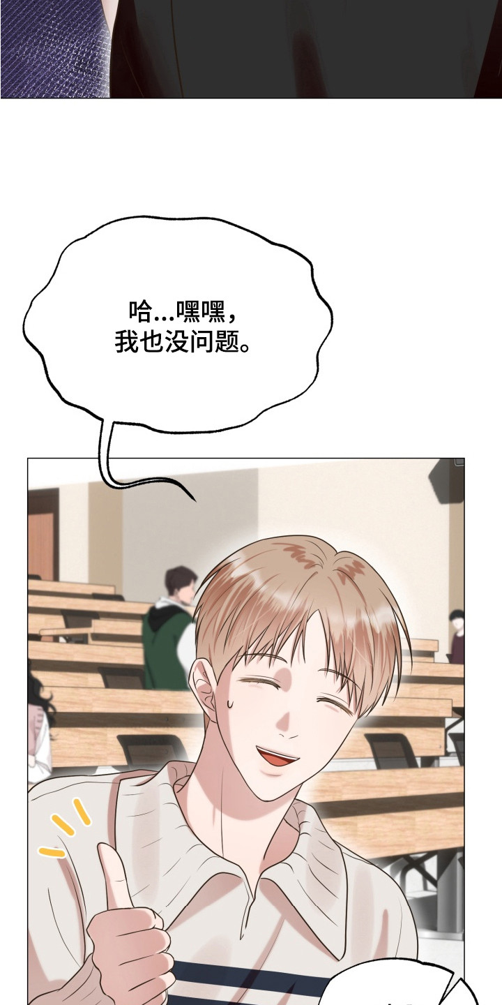 双面对话框漫画,第8章：抽签4图