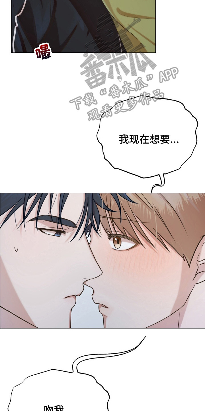 双面对话框漫画,第12章：幻想与现实4图