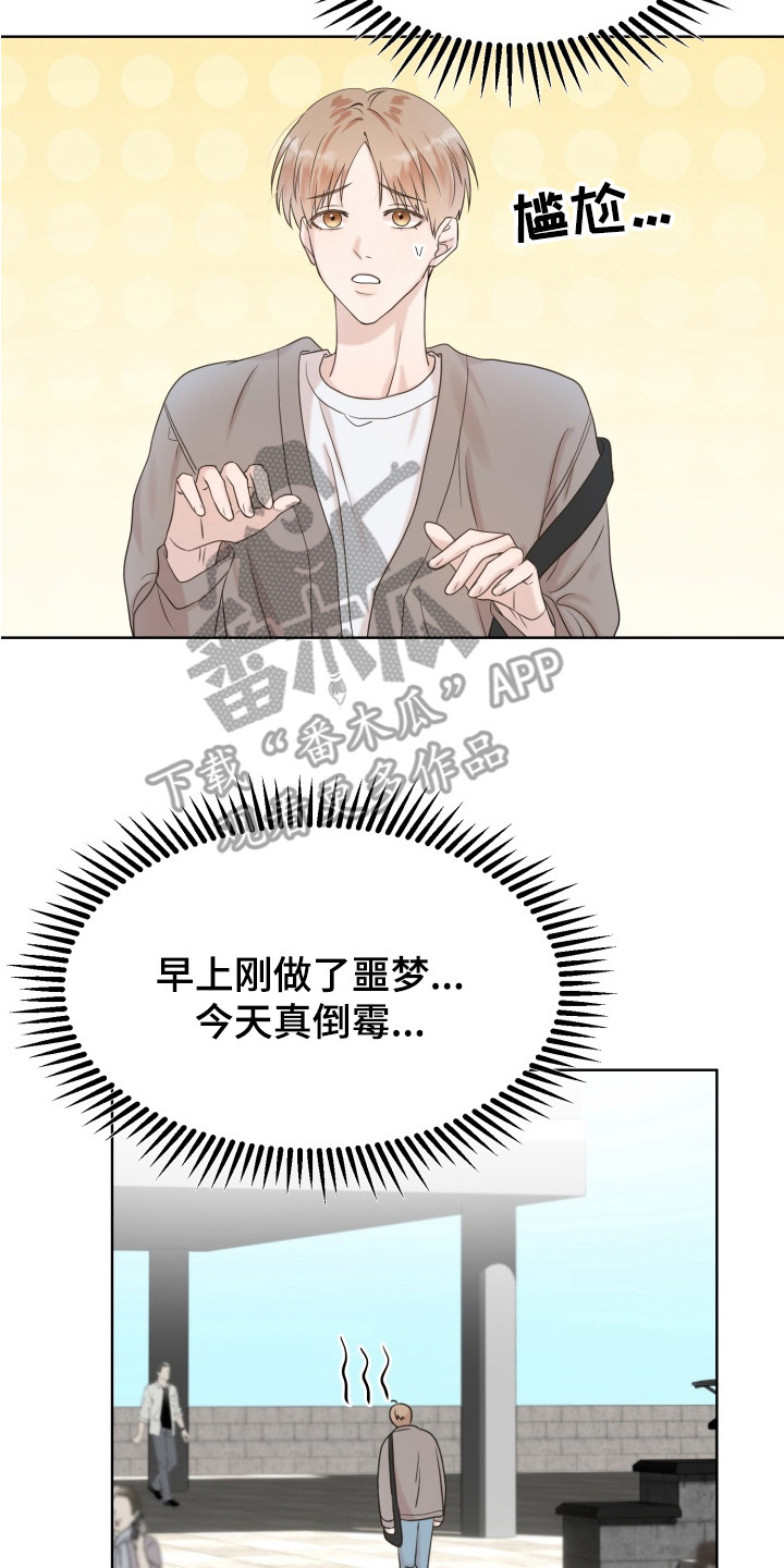 双面对话框漫画,第2章：网友5图