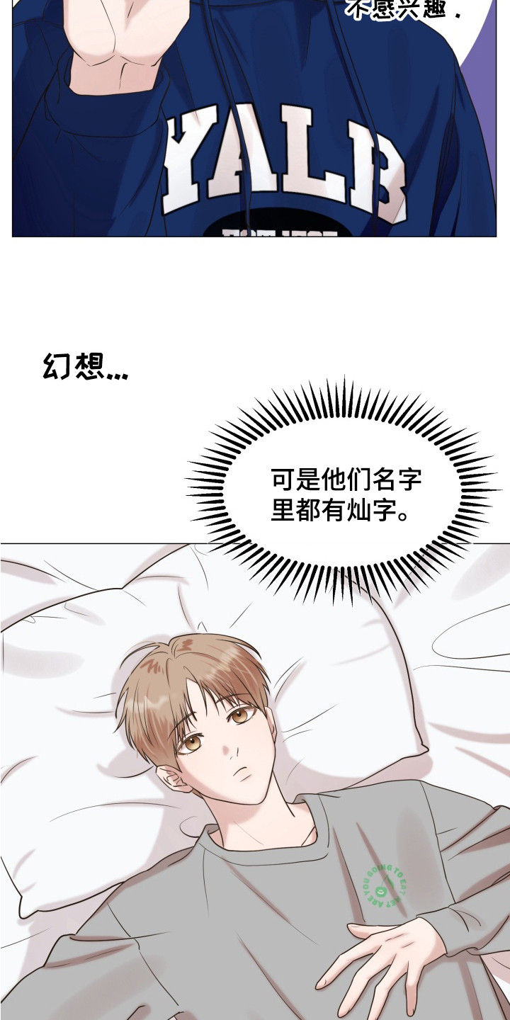 双面对话框漫画,第7章：十分在意5图