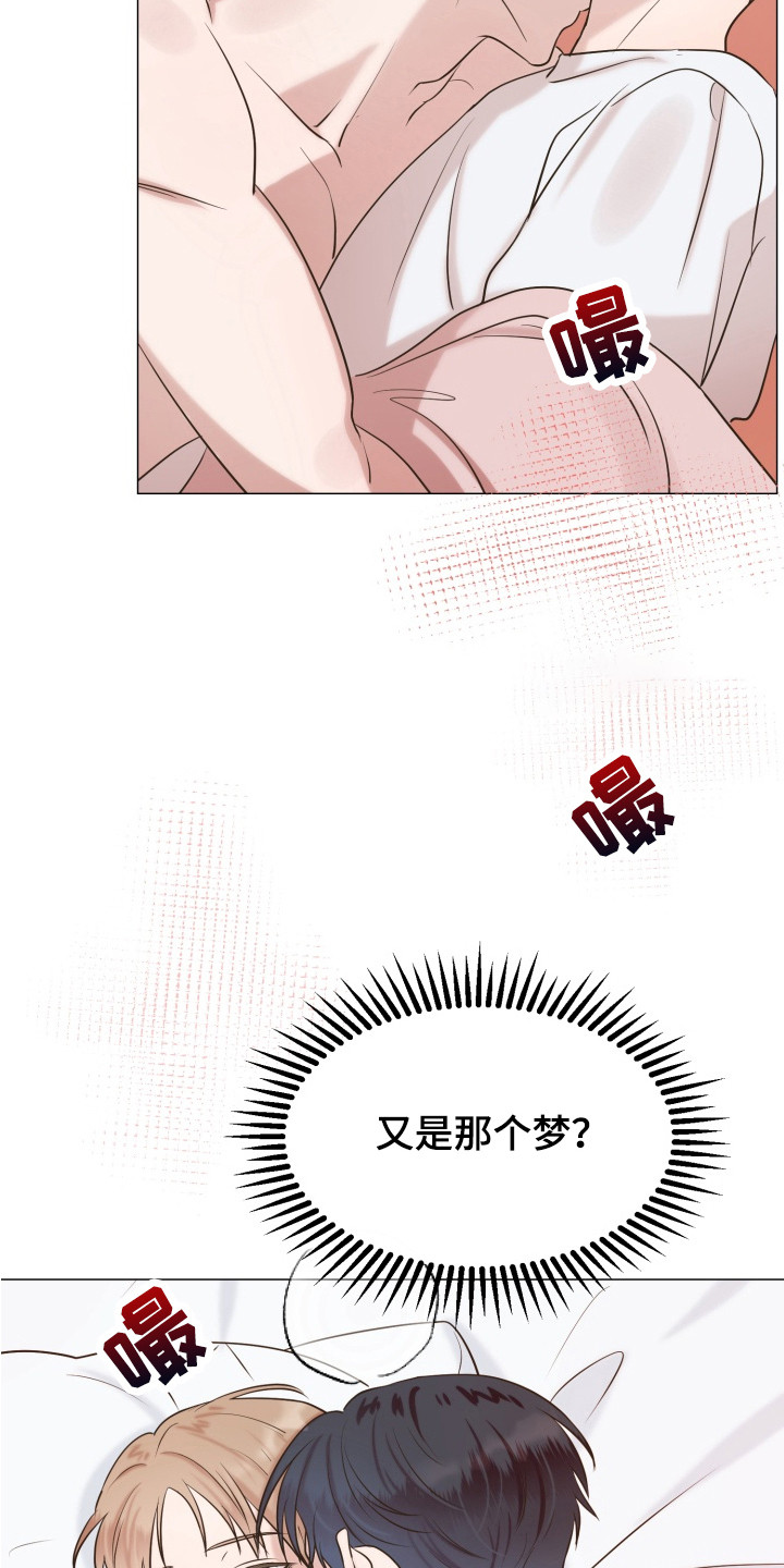 双面对话框漫画,第5章：送回家3图