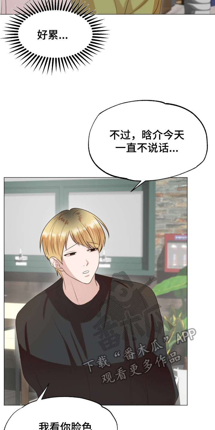 双面对话框漫画,第10章：脸色很差5图