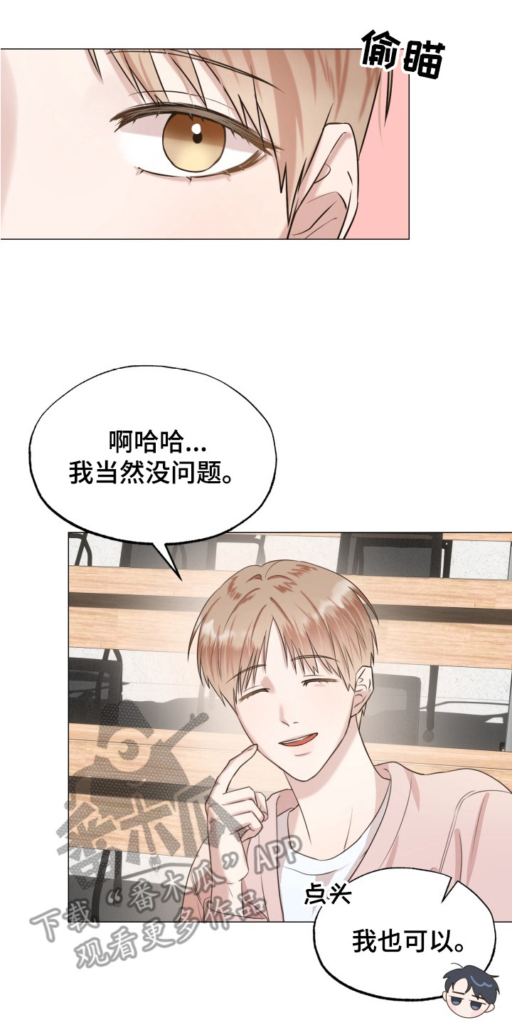 双面对话框漫画,第3章：分组作业5图