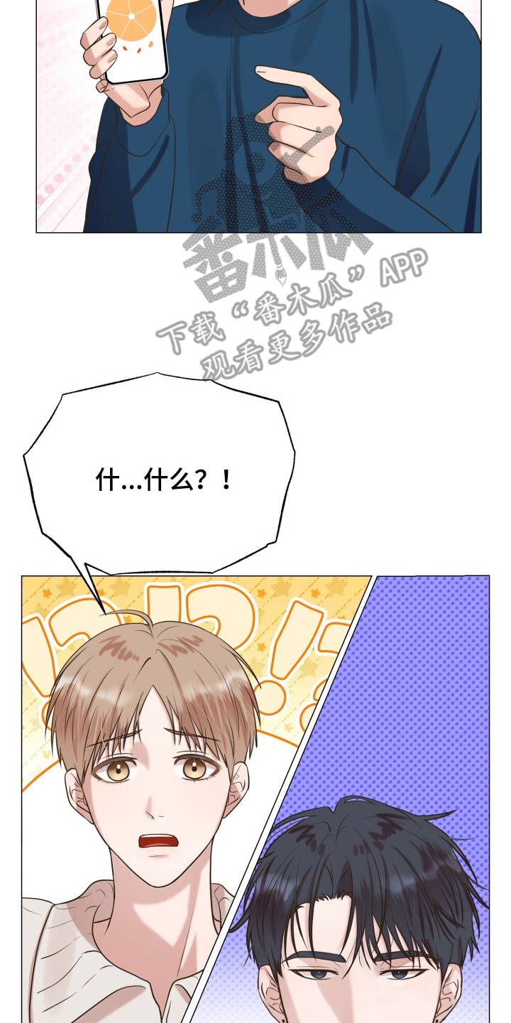 双面对话框漫画,第8章：抽签2图