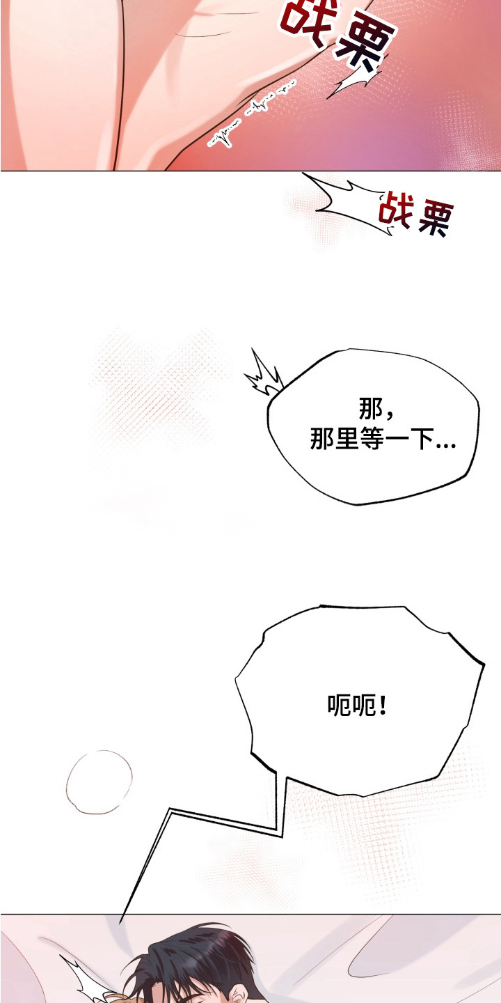 双面对话框漫画,第9章：约会3图