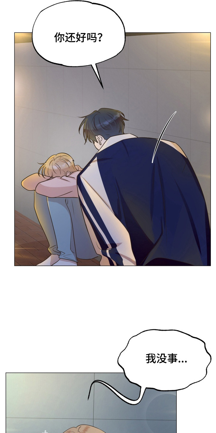 双面对话框漫画,第4章：聚餐1图