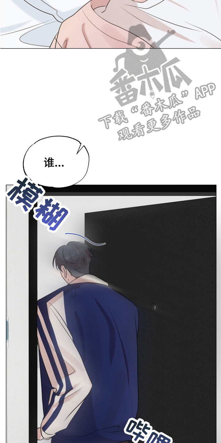 双面对话框漫画,第5章：送回家4图