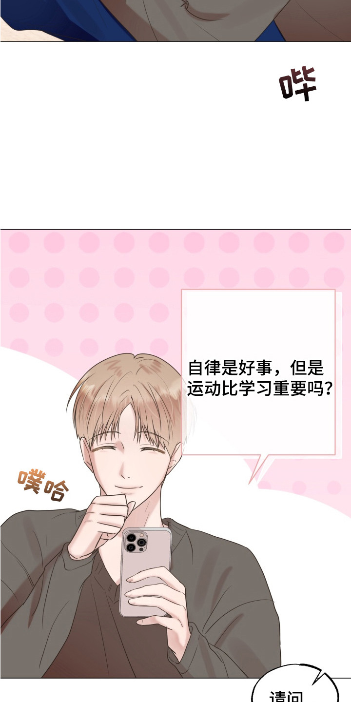 双面对话框漫画,第6章：巧合1图