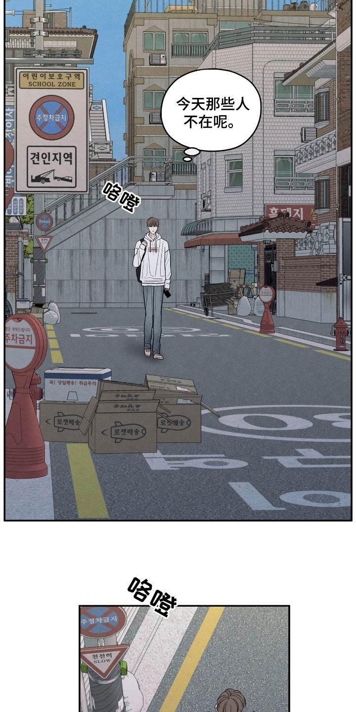 模糊的边缘漫画,第160章：【第二季】短信3图