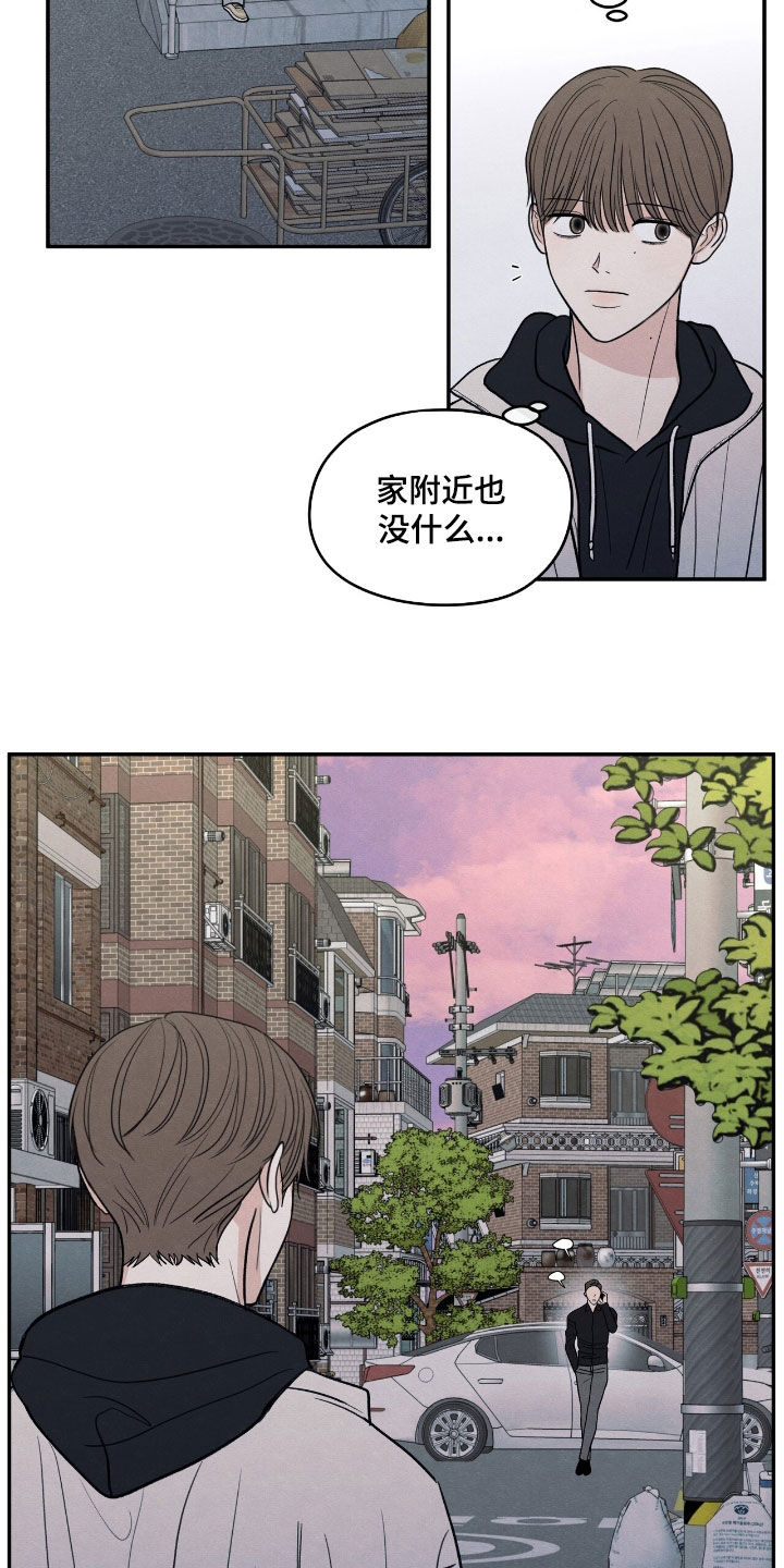 模糊的边缘漫画,第159章：【第二季】希望你能明白1图