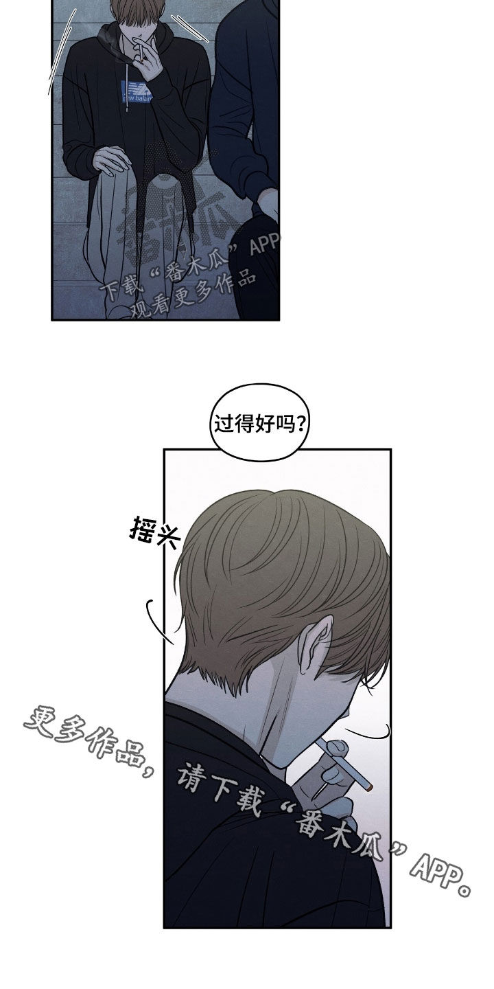 模糊的边缘漫画,第163章：【第二季】过得好吗5图