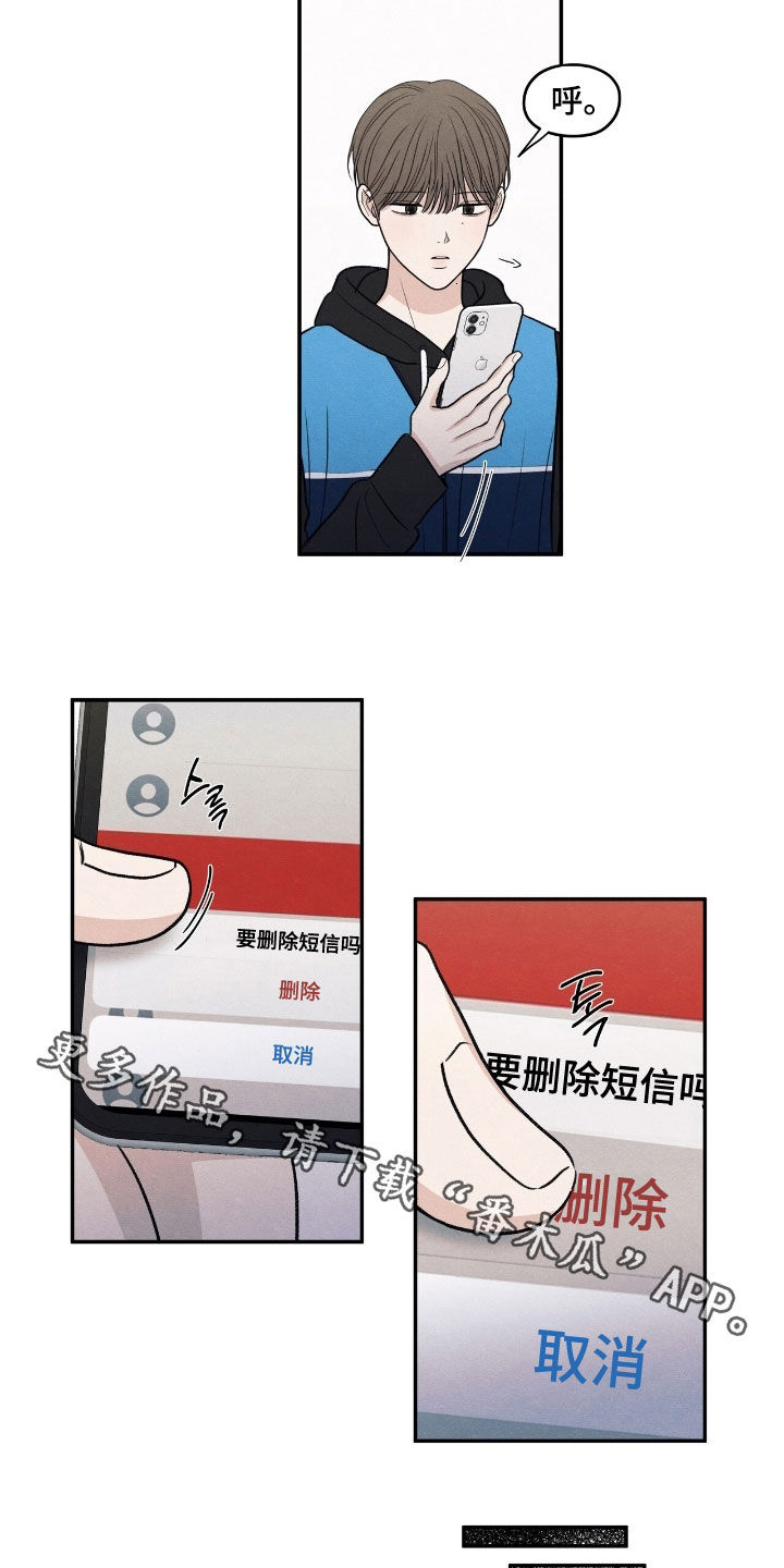 模糊的边界高校研究生何以既无研究也无生活漫画,第161章：【第二季】不可能是他5图