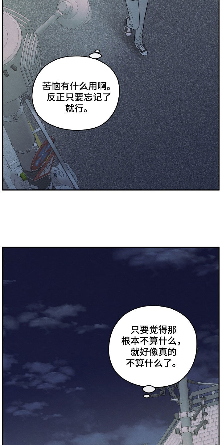 模糊的边缘漫画,第162章：【第二季】见面5图