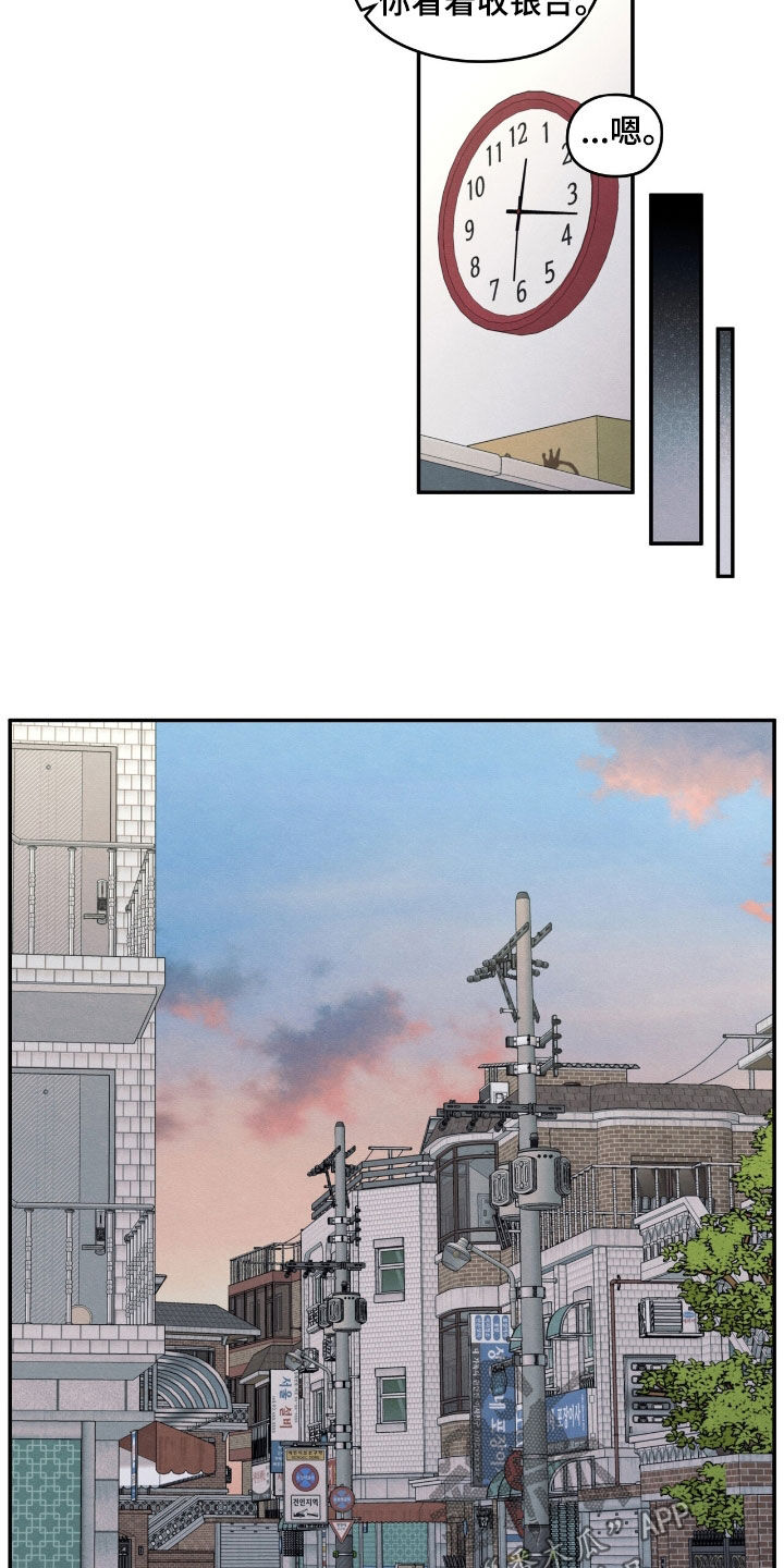 模糊的边缘漫画,第160章：【第二季】短信1图