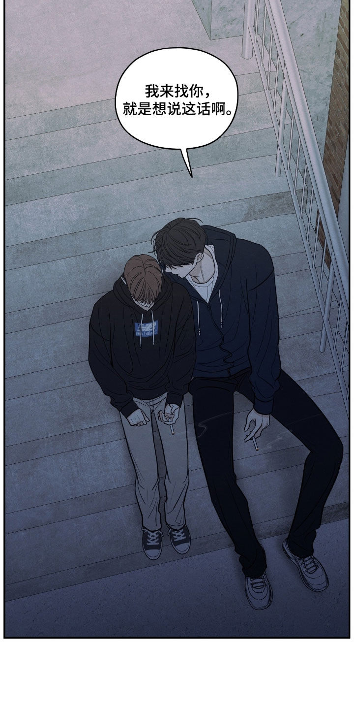 模糊的边缘漫画,第164章：【第二季】我很想你1图