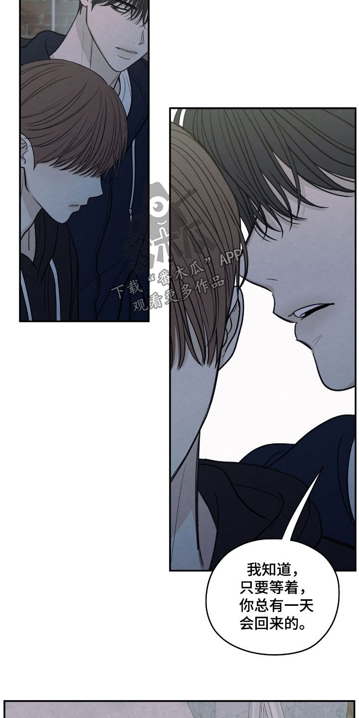 模糊的边缘漫画,第164章：【第二季】我很想你5图