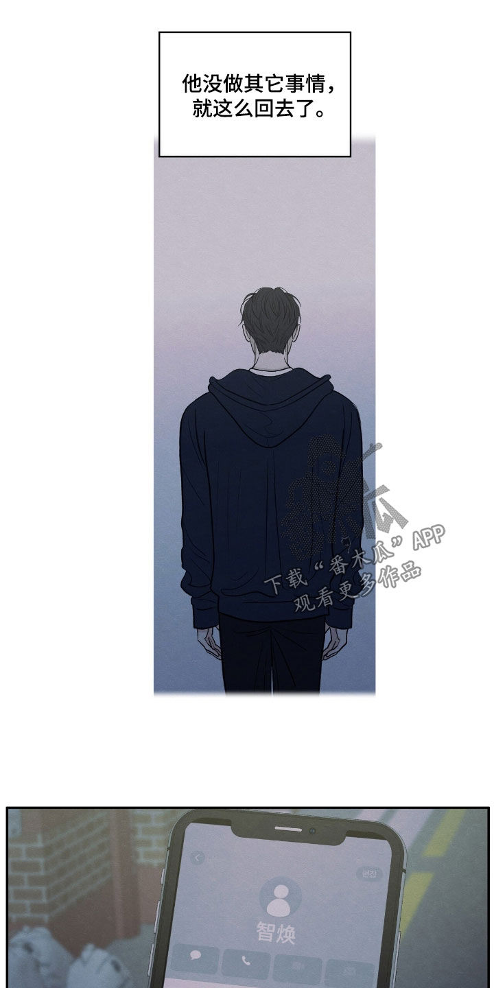 模糊的边缘漫画,第164章：【第二季】我很想你5图