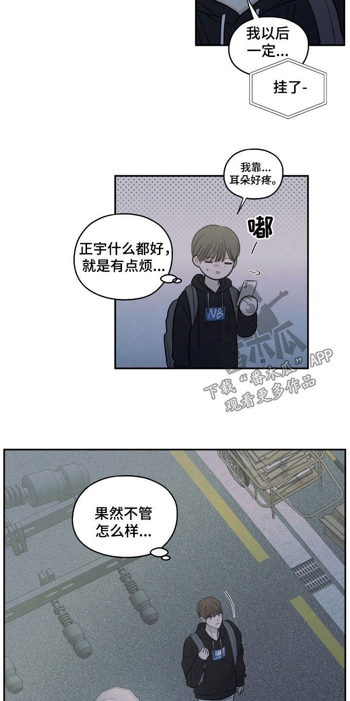 模糊的边缘漫画,第162章：【第二季】见面4图