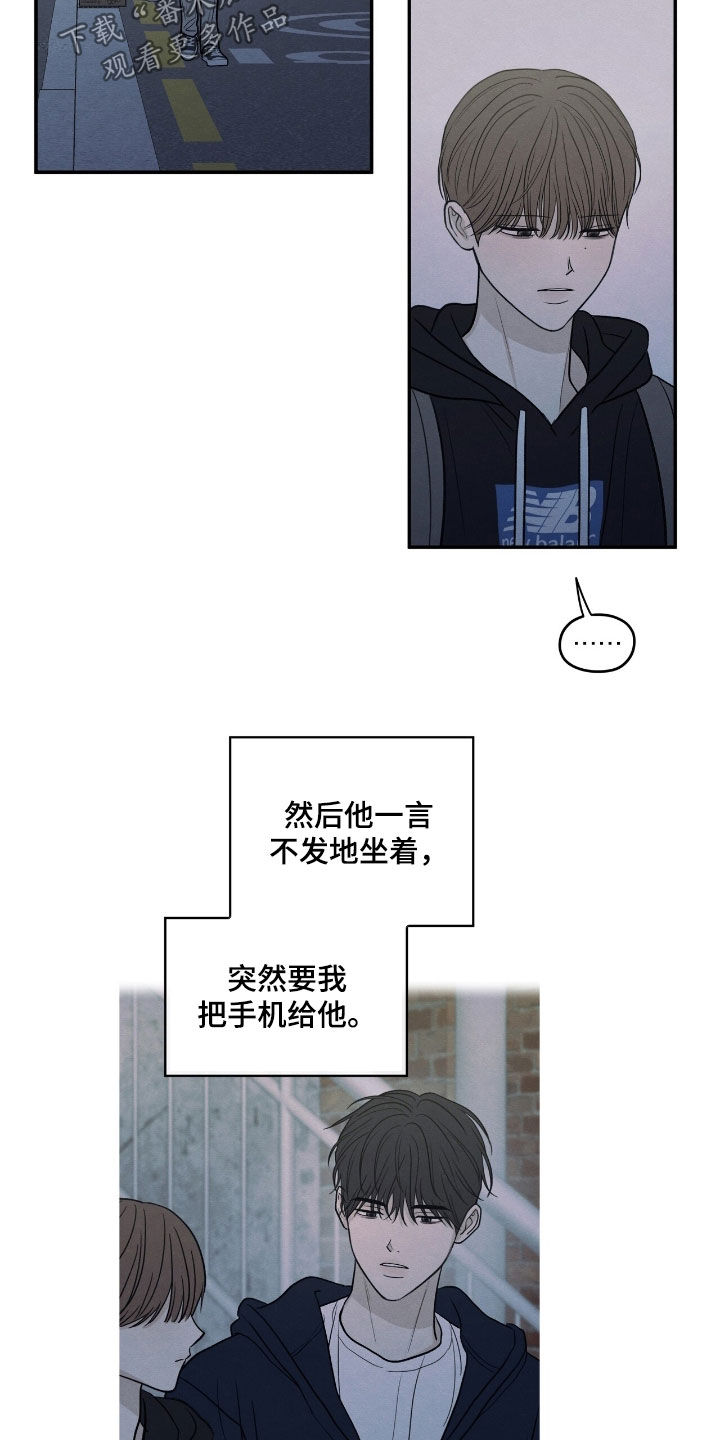 模糊的边缘漫画,第164章：【第二季】我很想你3图