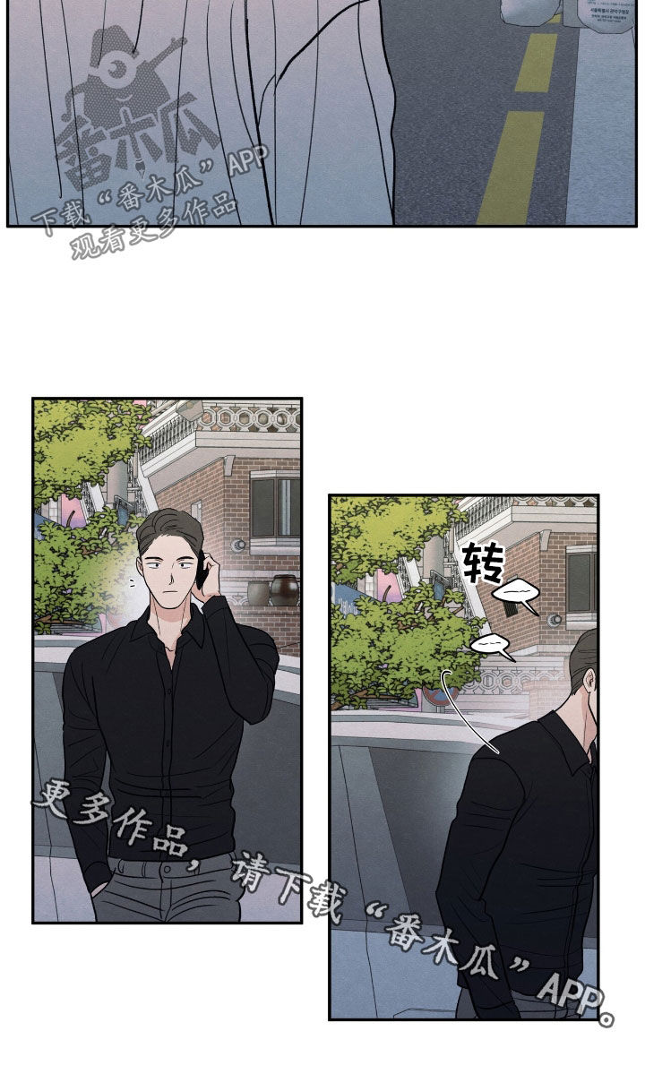 模糊的边缘漫画,第159章：【第二季】希望你能明白2图