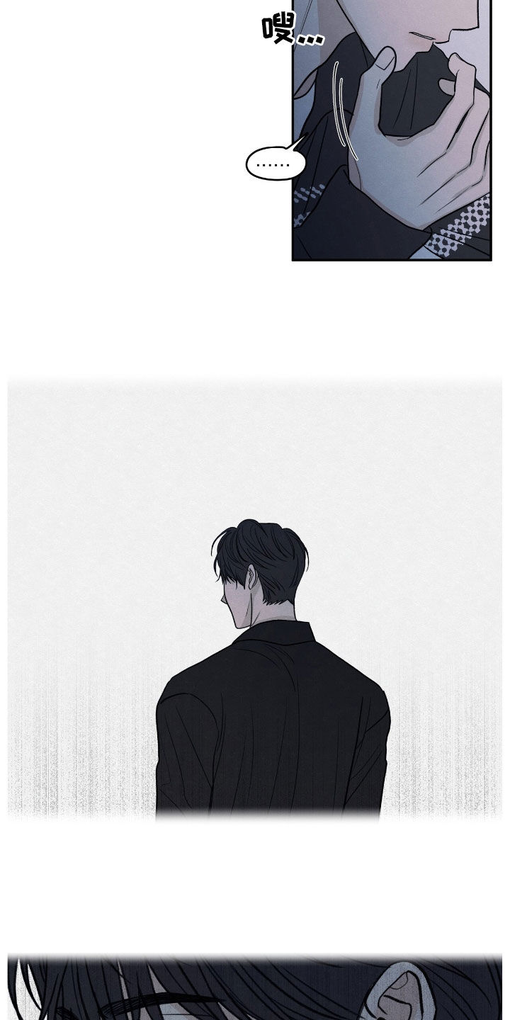 模糊的边缘漫画,第159章：【第二季】希望你能明白4图