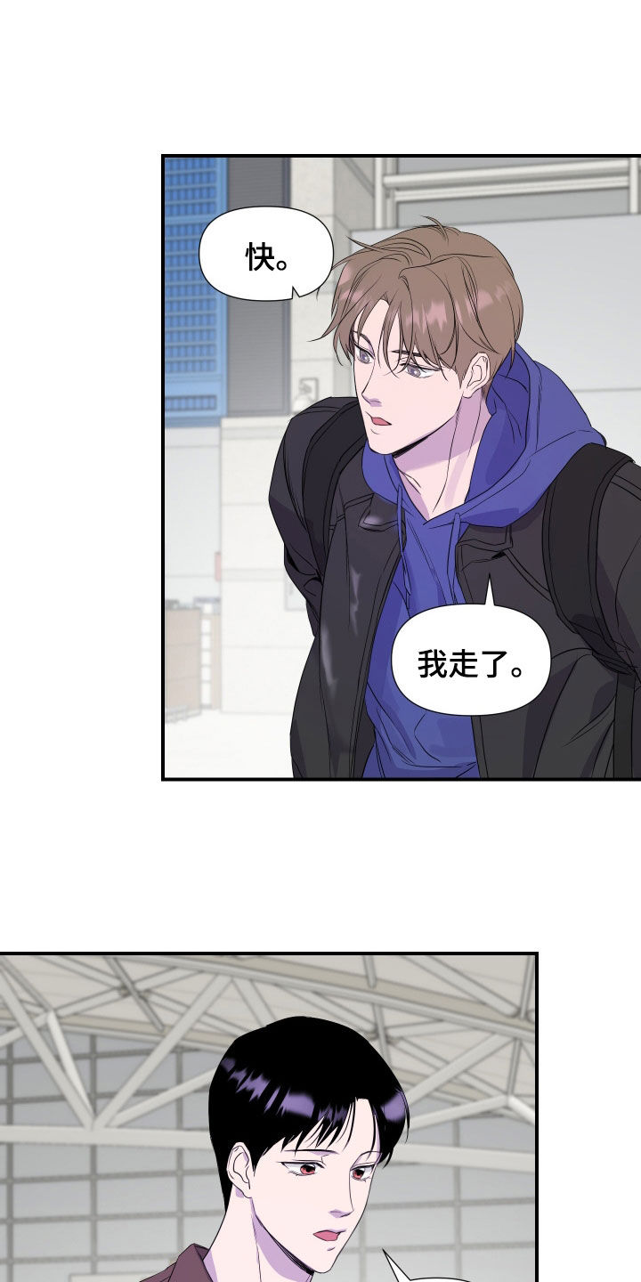 兄弟的情谊漫画,第21章：【第二季】我会想你的5图
